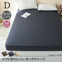 ボックスシーツ 同色2点 ニット ダブル 140×200×30cm 選べる3色 シワになりにくい 綿混ニット やわらか オールシーズン 取付け簡単 洗い替え ベッドシーツ 【お得な同色2枚セット】