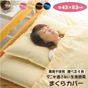 枕カバー 43×63cm ダニを通さない生地 高密度繊維 防ダニ クリックポスト配送商品