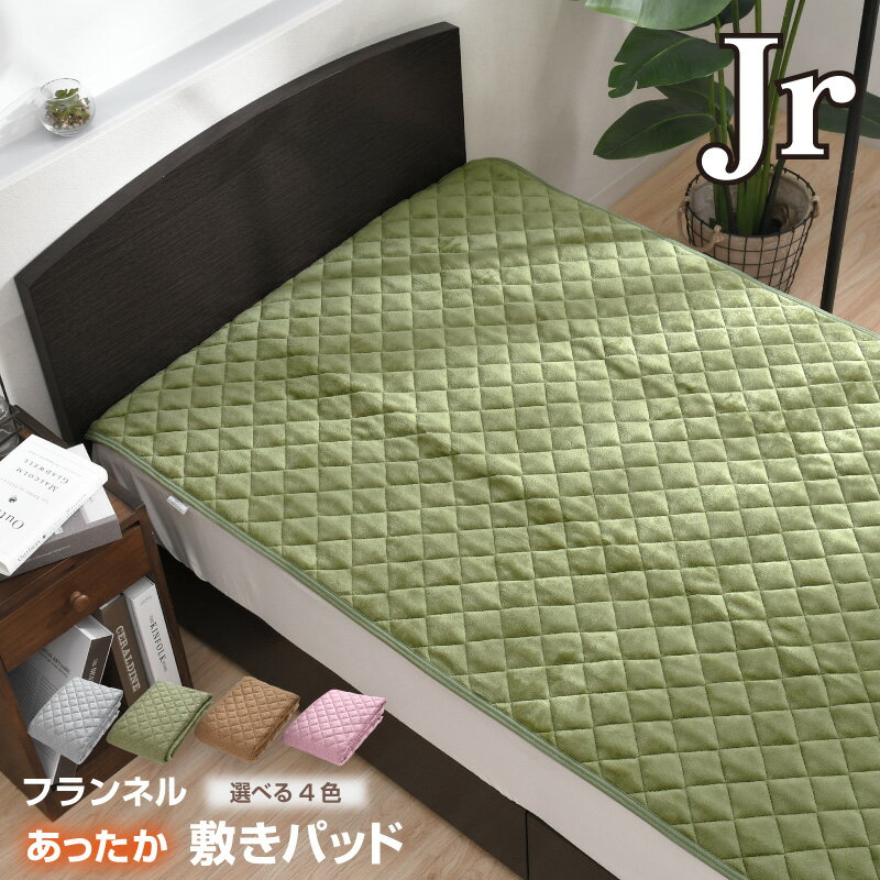 楽天市場】敷きパッド ジュニア 85 185の通販 楽天市場】敷きパッド ジュニア 85 185の通販