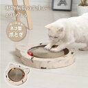 爪とぎ 猫 猫型 1個 2個 動物病院の先生がお勧め ダンボール 鈴 おすすめ かわいい 段ボール 頑丈 ガリガリ ねこ つめとぎ ペット用品 お得な2個セット...