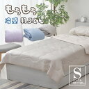 肌布団 シングル 140×190cm もちもち 冷感 無地 もちもち ひんやり 接触冷感 やわらか パイル リバーシブル 丸洗いOK 肌ふとん 肌掛け ケット ...