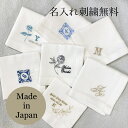 ハンカチ メンズ（予算3000円以内） 【名入れ刺繍無料】コットンリネンのハンカチーフサムシングブルー イニシャル 名入れ 刺繍 ギフト フォーマル ブライダルハンカチ 母の日 白 レディース メンズ 花嫁ハンカチ 卒業記念品 席札 婦人 紳士 コットン リネン 冠婚葬祭 両家顔合わせ記念品 日本製