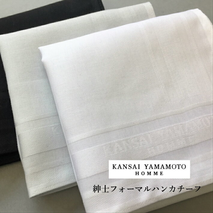 KANSAI YAMAMOTO フォーマルハンカチー