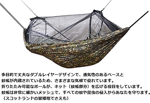 DDハンモック フロントラインハンモック DD Frontline Hammock メーカー直輸入 迷彩 カモフラージュ マルチカム MC 蚊帳付き アウトドア 送料無料通販格安セール情報 楽天 通販