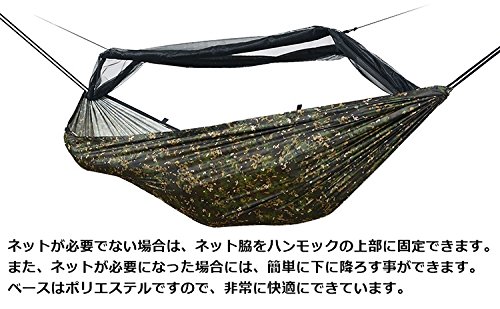DDハンモック フロントラインハンモック DD Frontline Hammock メーカー直輸入 迷彩 カモフラージュ マルチカム MC 蚊帳付き アウトドア 送料無料通販格安セール情報 楽天 通販