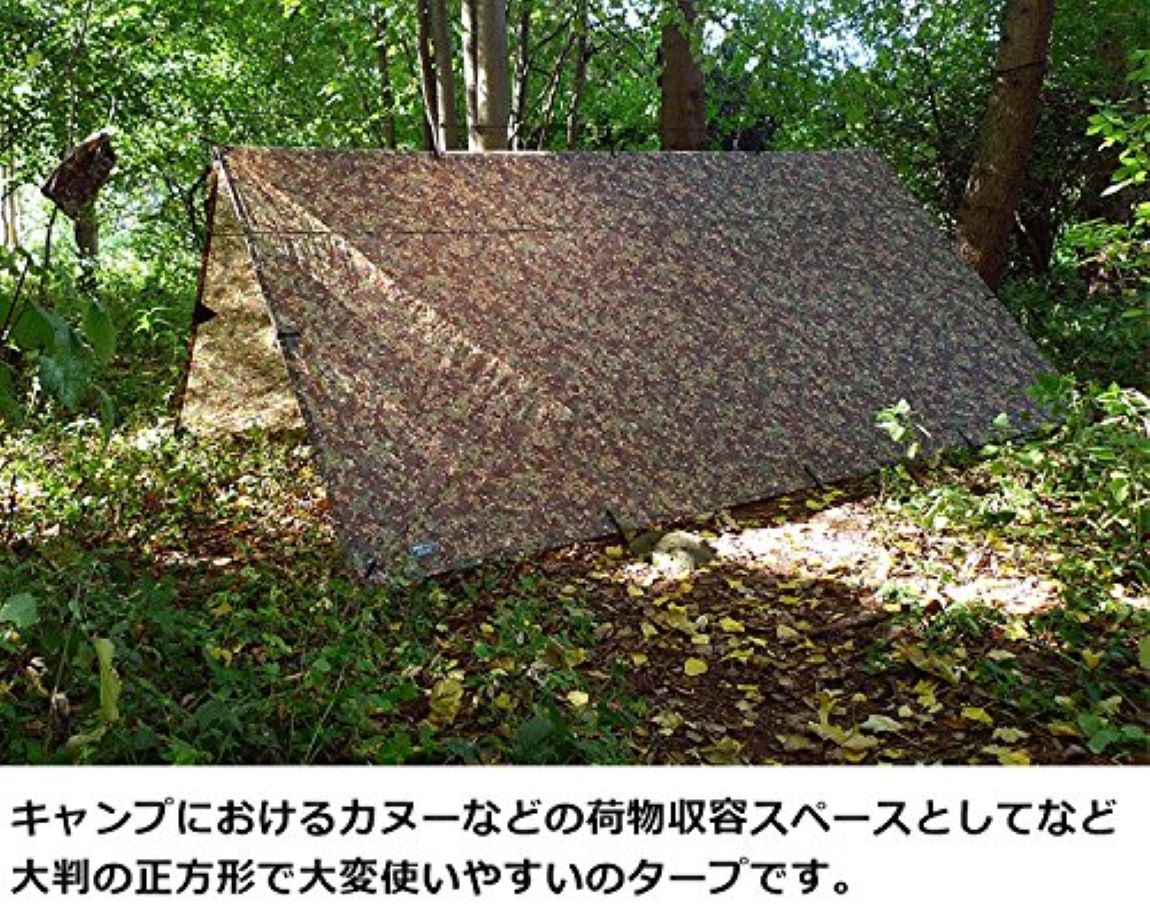 DDタープ 4m DD Tarp 4×4 DDハンモック メーカー直輸入 DD Hammocks 迷彩 カモフラージュ マルチカム MC 大型 日よけ 防水 アウトドア キャンプ 送料無料通販格安セール情報 楽天 通販