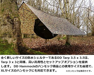 DDタープ 3.5m DD Tarp 3.5×3.5 DDハンモック メーカー直輸入 迷彩 カモフラージュ マルチカム MC 日よけ 防水 アウトドア キャンプ 送料無料通販格安セール情報 楽天 通販