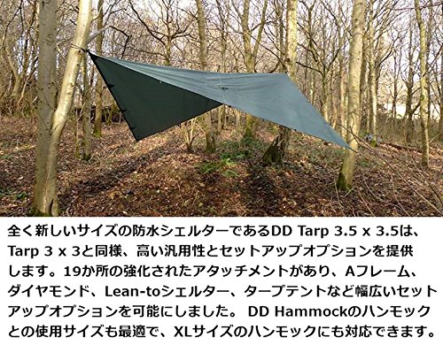 DDタープ 3.5m DD Tarp 3.5×3.5 DDハンモック メーカー直輸入 日よけ 防水 アウトドア キャンプ カラー選択 オリーブグリーン コヨーテブラウン フォレストグリーン 送料無料通販格安セール情報 楽天 通販