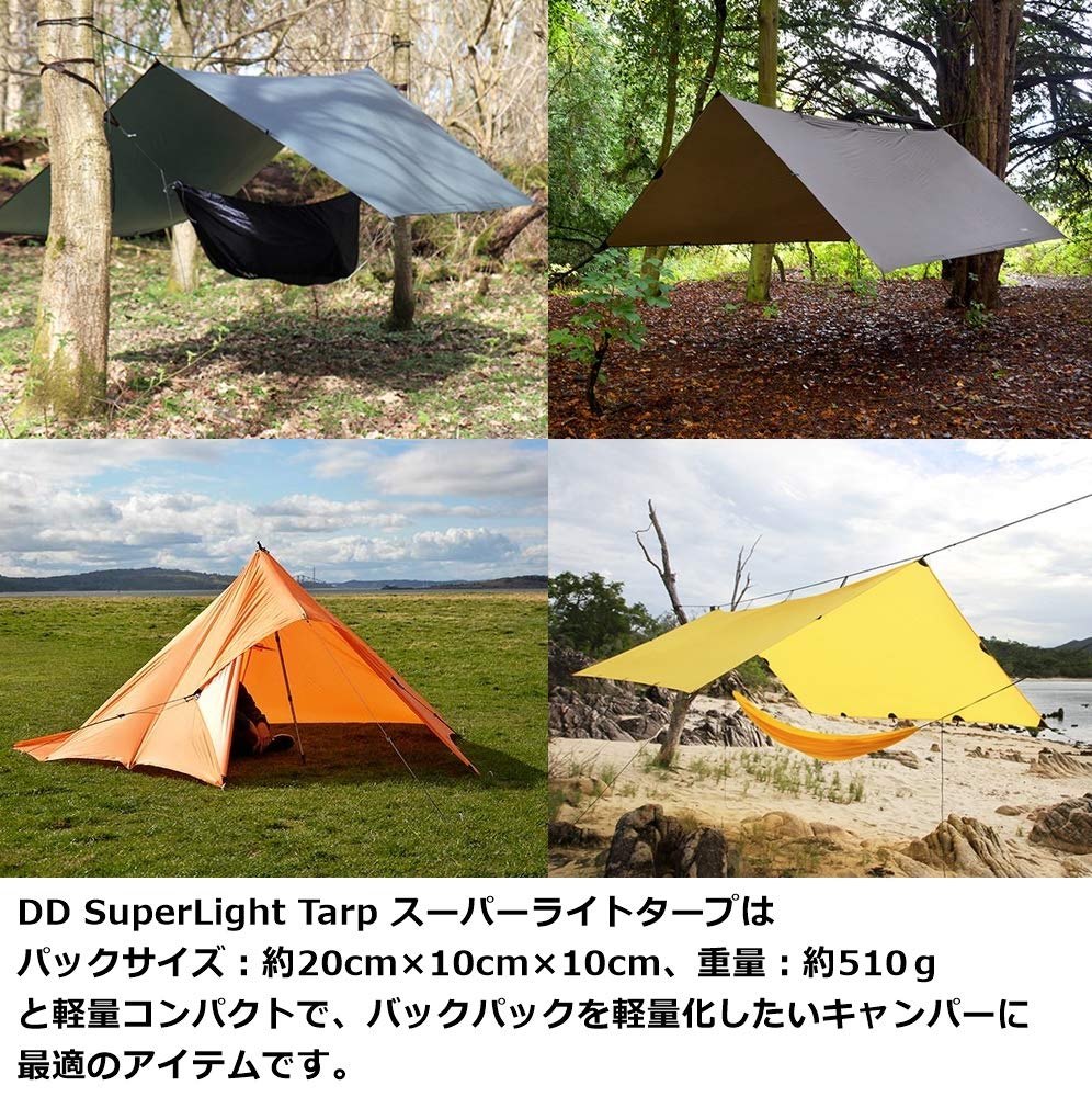 DDタープ DD SuperLight Tarp 小型 軽量 コンパクト スーパーライトタープ 3m×2.9m DDハンモック DDHammocks 日よけ 防水 送料無料通販格安セール情報 楽天 通販