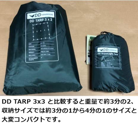 DDタープ DD SuperLight Tarp 小型 軽量 コンパクト スーパーライトタープ 3m×2.9m DDハンモック DDHammocks 日よけ 防水 送料無料通販格安セール情報 楽天 通販