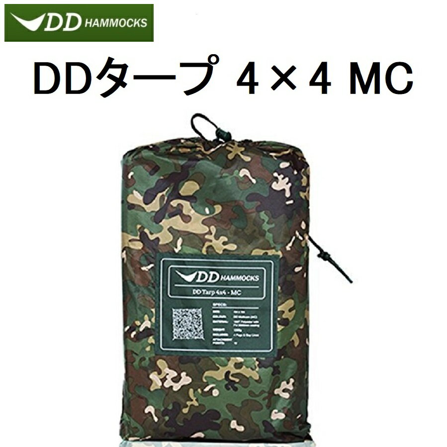 【あす楽対応】DDタープ 4m DD Tarp 4 4 DDハンモック メーカー直輸入 DD Hammocks 迷彩 カモフラージュ マルチカム MC 大型 日よけ 防水 アウトドア キャンプ 送料無料