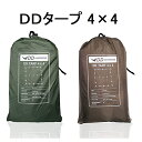 DDタープ 4m DD Tarp 4×4 DDハンモック DD Hammocks 大型 日よけ 防水 アウトドア キャンプ カラー選択 オリーブグリーン コヨーテブラウン 送料無料