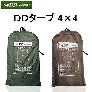 DDタープ 4m DD Tarp 4×4 DDハンモック メーカー直輸入 DD Hammocks 大型 日よけ 防水 アウトドア キャンプ カラー選択 オリーブグリーン コヨーテブラウン フォレストグリーン 送料無料