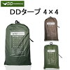 DDタープ4mDDTarp4×4DDハンモックDDHammocks大型日よけ防水アウトドアキャンプ送料無料