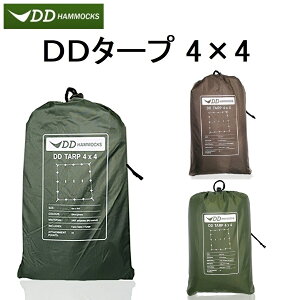 【あす楽対応】DDタープ 4m DD Tarp 4×4 DDハンモック メーカー直輸入 DD Hammocks 大型 日よけ 防水 アウトドア キャンプ カラー選択 オリーブグリーン コヨーテブラウン フォレストグリーン 送料無料