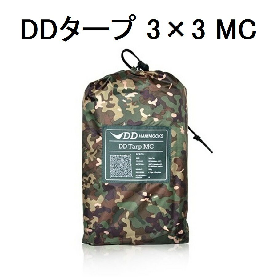 DDタープ 3m DD Tarp 3×3 DDハンモック メーカー直輸入