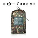 DDタープ 3m DD Tarp 3×3 DDハンモック メーカー直輸入 DD Hammocks 迷彩 カモフラージュ マルチカム MC 大型 日よけ 防水 アウトドア キャンプ 送料無料