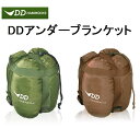 【商品詳細】 サイズ：200×124　※すべてのDDハンモックに適合 重量：950g カラーは2種類から選べます カラー1：オリーブグリーン(Olive green、緑色) カラー2：コヨーテブラウン(Coyote brown、茶色) 内容品：アンダーブランケット、ミニカラビナx8個、スタッフサック 特長：防水コーティング付きリップストップナイロンブランケット、200gsm合成シルク入り、8か所に弾性コードが標準装備、端を締め付けるためのドローコード付き ※DD Underblanketは、2012年以来生産されているハンモックと互換性があります。通常、コードはハンモックの側面に沿って小さなタブにはめ込まれます。 DD Underblanketは寒い夜のための最高のハンモック断熱材です。 ハンモックの下に吊るすだけで、数分で暖かさを感じることができます。マイナス5℃まで使用可能。※ハンモックは別売りです。 ※モニタの発色の具合により、実物と色が若干異なる場合がございます。 ※メーカー直輸入品です。 ※当店の1ヶ月保証付きです。 ※営業所止めはできません。 【検索用】 DDハンモック DD Underblanket アンダーブランケット DDHammocks キャンプ アウトドア バーベキュー ハイキング