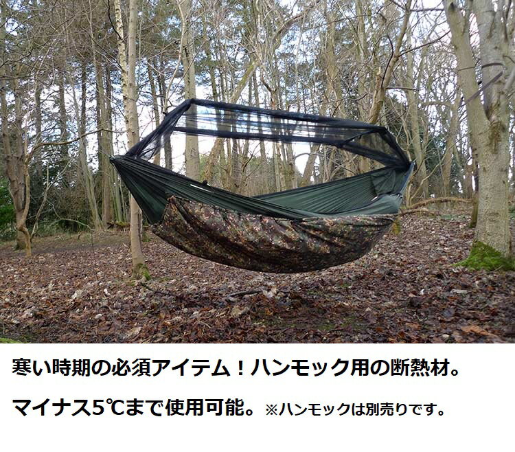 DDハンモック DDアンダーブランケット DD Underblanket 断熱材 保温 防寒 カモフラージュ 迷彩 MC マルチカム 送料無料通販格安セール情報 楽天 通販