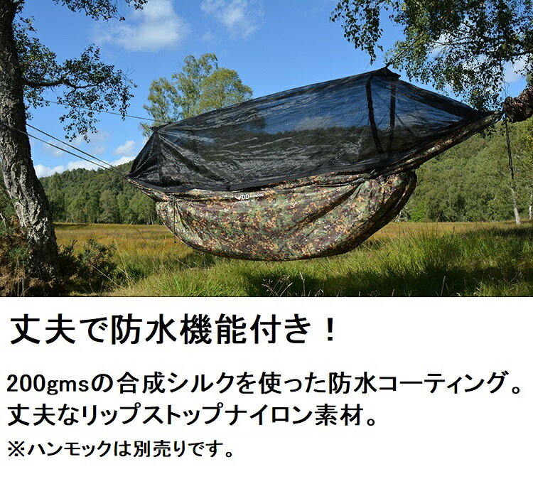 DDハンモック DDアンダーブランケット DD Underblanket 断熱材 保温 防寒 カモフラージュ 迷彩 MC マルチカム 送料無料通販格安セール情報 楽天 通販