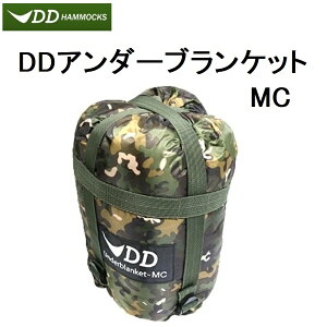 DDハンモック DDアンダーブランケット DD Underblanket 断熱材 保温 防寒 カモフラージュ 迷彩 MC マルチカム 送料無料
