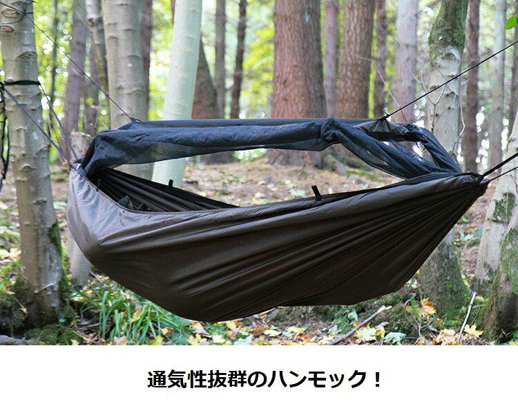 DDハンモック DD Frontline Hammock フロントラインハンモック メーカー直輸入 アウトドア キャンプ 蚊帳付き 送料無料通販格安セール情報 楽天 通販