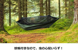 DDハンモック DD Frontline Hammock フロントラインハンモック メーカー直輸入 アウトドア キャンプ 蚊帳付き 送料無料通販格安セール情報 楽天 通販