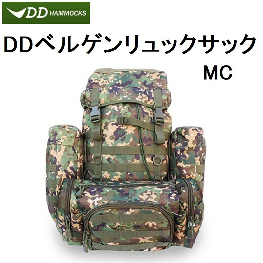 DDハンモック ベルゲンリュックサック DD Bergen Rucksack メーカー直輸入 大容量 バックパック MC 送料無料通販格安セール情報 楽天 通販