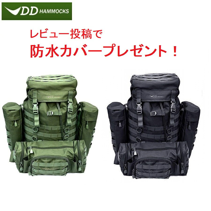 DDハンモック ベルゲンリュックサック DD Bergen Rucksack メーカー直輸入 大容量 バックパック カラー選択 オリーブグリーン ブラック 送料無料