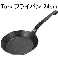 ターク クラシック フライパン Turk Classic Frying pan ドイツ 鉄 IH アウトドア バーベキュー 24cm 65524 送料無料