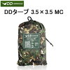 DDタープ3.5mDDTarp3.5×3.5DDハンモック日よけ防水アウトドアキャンプ迷彩カモフラージュMC送料無料