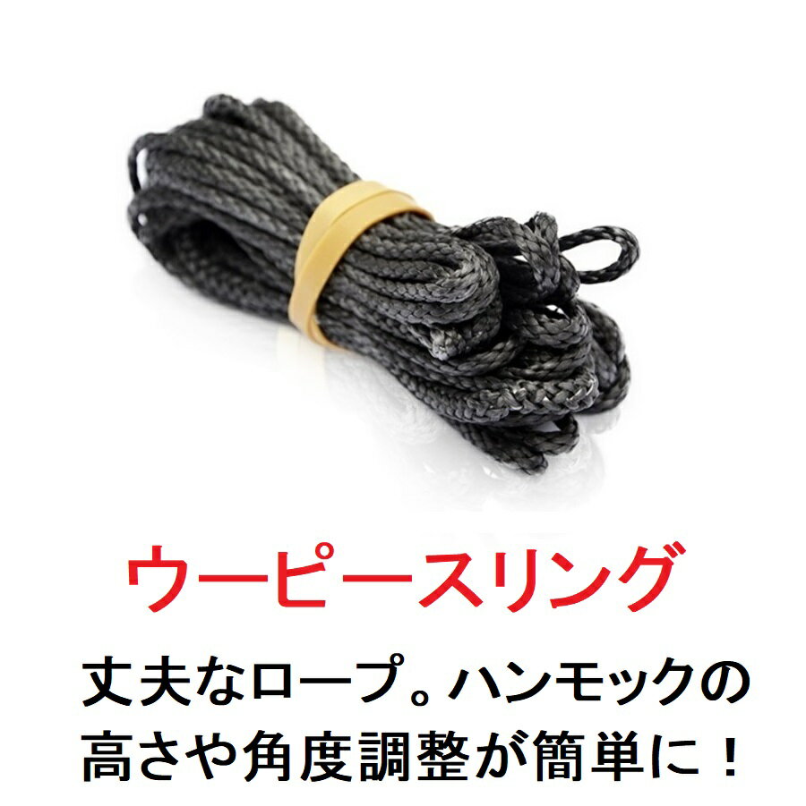 DDハンモック コンプリートウーピーサスペンションシステム DD Hammocks DD Complete Whoopie Suspension System メーカー直輸入 送料無料通販格安セール情報 楽天 通販