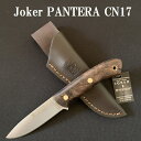 【あす楽対応】Joker ジョーカー ナイフ CN17 PANTERA WALNUT パンテラ ウォールナット シースナイフ キャンプ アウトドア 送料無料