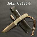 Joker ジョーカー ナイフ CV125-P NOMAD MICARTA ノマド グリーンマイカルタ シースナイフ ファイヤースチール付 キャンプ アウトドア 送料無料