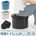 簡易トイレ 屋外 携帯用トイレ 携帯トイレ コンパクト 災害トイレ ポータブルトイレ 折り畳み 非常用トイレ 防災トイレ 災害用トイレ 防災グッズ 防災セット 大便 アウトドア キャンプ 登山 釣り 車 渋滞 防水 排泄処理袋10枚付 耐荷重200kg HAMAONE(ハマワン)の商品画像