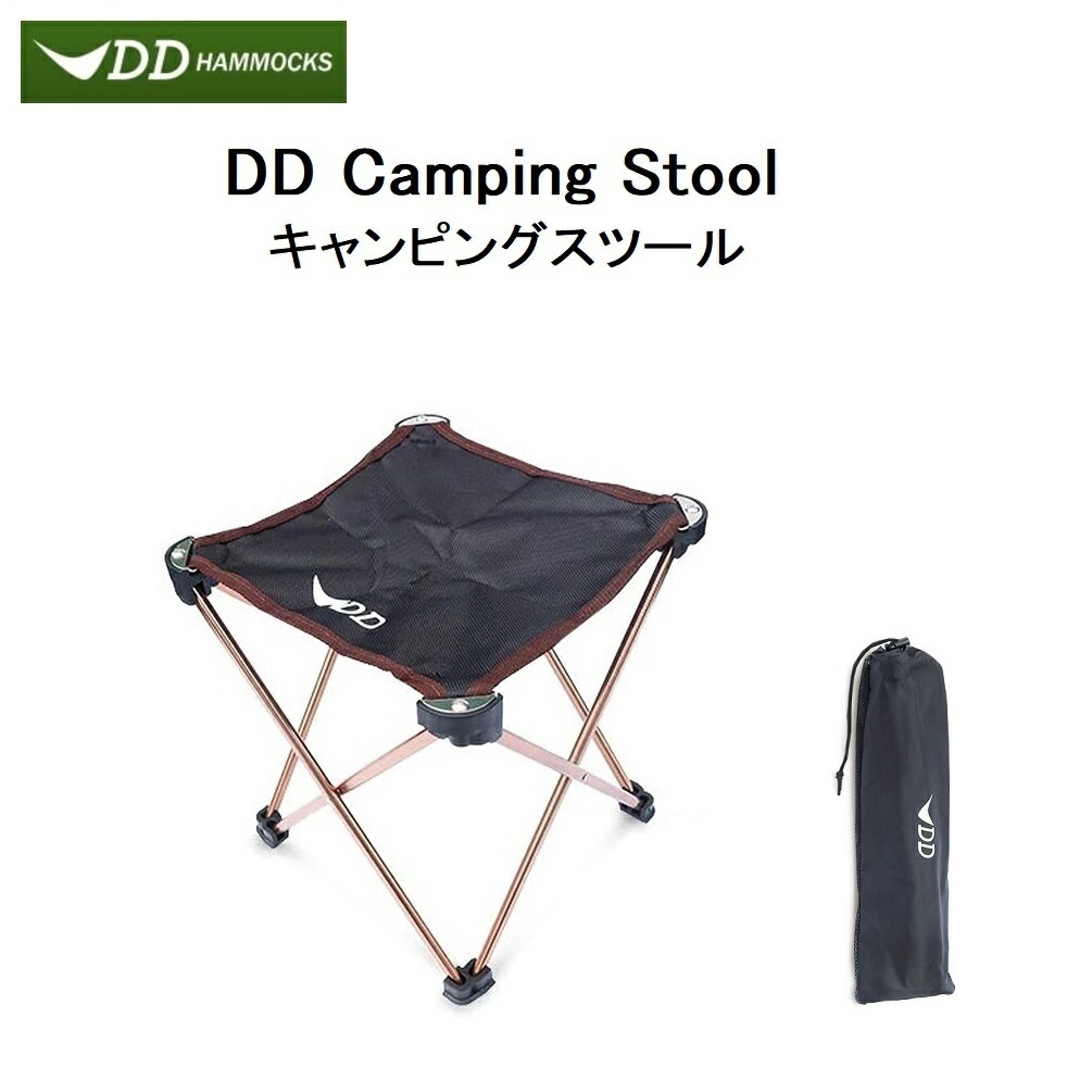 【あす楽対応】DD Camping Stool キャンピング スツール DDハンモック キャンプ チェアー 椅子 アウトドア 登山 ハイキング