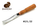 ビーバークラフト ロングベントガウジ G7L/22 BeaverCraft Long Bent Gouge 7L (22mm)