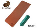 ビーバークラフト 研磨用レザーストロップ LS2P1 BeaverCraft Leather Strop for Polishing