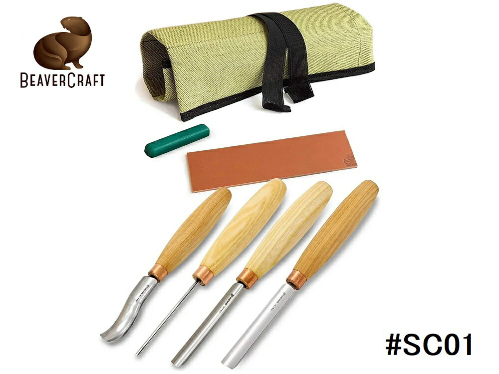 ビーバークラフト ガウジウッド カービング ツールセット SC01 BeaverCraft Gouge Wood Carving Tools Set