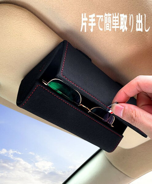 サングラスホルダー みんな探してる人気モノ サングラスホルダー サングラスホルダー みんな探してる人気モノ サングラスホルダー