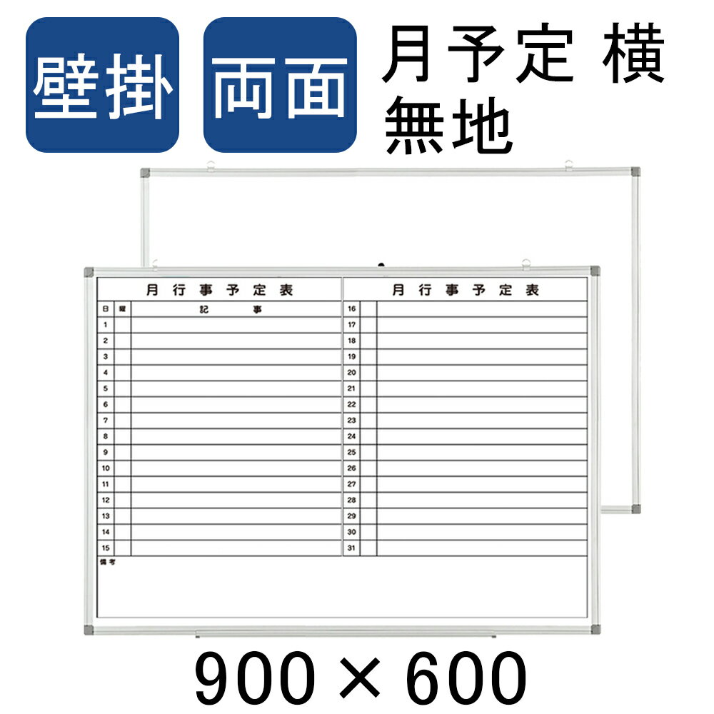 代引き不可)(同梱不可)馬印 MAJI(マジ)シリーズ両面脚付 代引き不可)(同梱不可)馬印 MAJI(マジ)シリーズ両面脚付