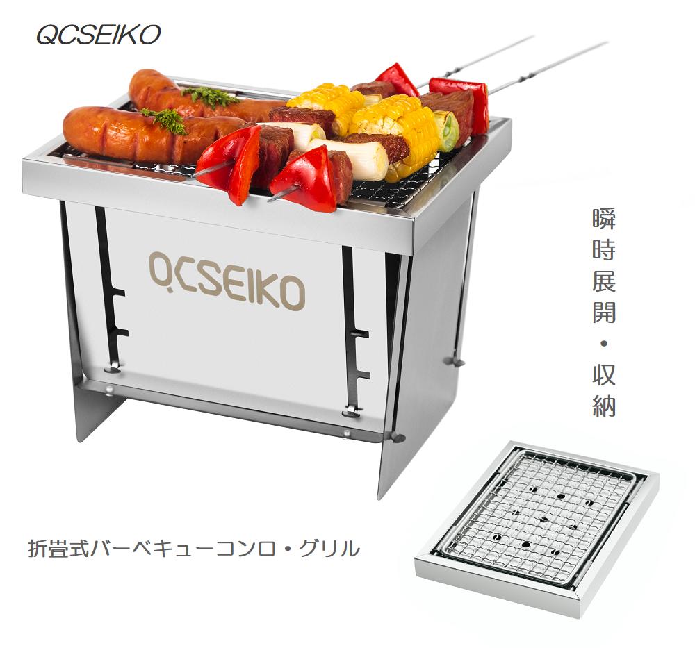 バーベキュー コンロ グリル ポータブルコンロ 収納便利 焚火台 BBQ ステンレス製 瞬時展開・収納 1台2役 3階調節 キャンプ コンパクト 簡単分解 洗いやすい 折畳の厚さ2cm 重量1Kg S型(1-2人用)正規品半年保証 収納バッグ付き 送料無料