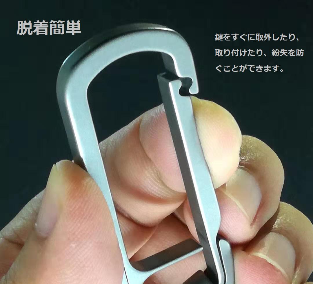チタン製キーホルダーキーチェーンカラビナ軽量チタン合金紛失防止取付簡単原色キーリング付(Mサイズ50mm)【追跡可能メール便送料無料】