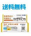 【指定第2類医薬品】リンデロンVsクリーム 5g 4987904100851※セルフメディケーション税制対象商品 湿疹 皮膚炎治療薬 送料無料