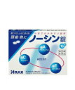 【第2類医薬品】ノーシン錠 16粒 4987009111325 セルフメディケーション対象 送料無料