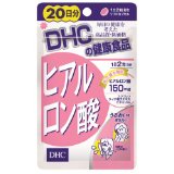 ★送料無料★DHC ヒアルロン酸　20日分