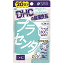 ★定形外郵便/ゆうメール送料無料★DHC プラセンタ 20日分 60粒