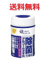 エリエール 除菌できるアルコールタオル ウイルス除去用 本体(80枚入)★4902011731149★送料無料