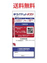 100枚 ゆうパケットポスト発送用シール 梱包用品 梱包材 1000円送料無料