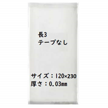 サイズ：120×230 厚さ：0.03mm 入り数：100枚 テープなし ★配送料★ ネコポス/定形外郵便の中から発送いたします。ご指定はお受けできません。 商品の返品等による再発送/返金等の際の送料はご購入者様負担となります。 海外発送はすべて有料となります。（実費+諸手数料） *日時指定などをご希望の方は別途配送料をご負担で対応可能です。 ★日時指定　+1080円 広告文責 株式会社YMS 06-7508-4347 原産国 日本製